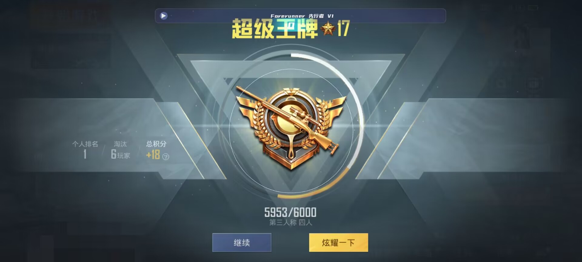 和平精英鸡腿辅助自瞄 - ��ƽ��Ӣ�����������Ʒ辅助预览图